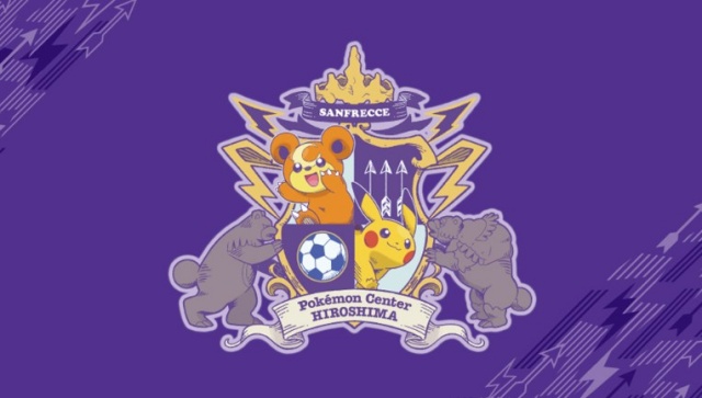 ポケモン×サンフレッチェ広島グッズどこで買える?通販・店頭販売を調査!