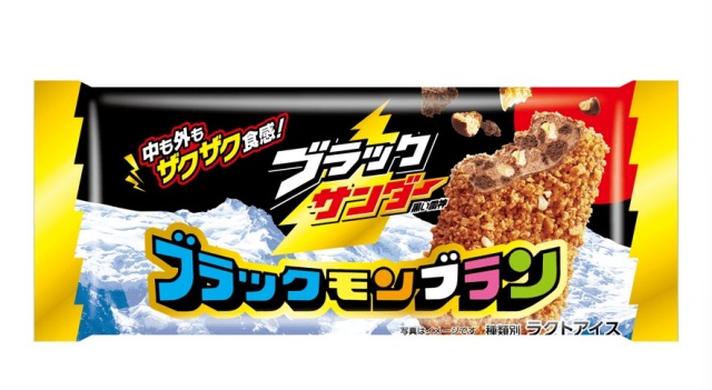 ブラックモンブラン×ブラックサンダーはどこで買える？販売期間と店舗を調査！
