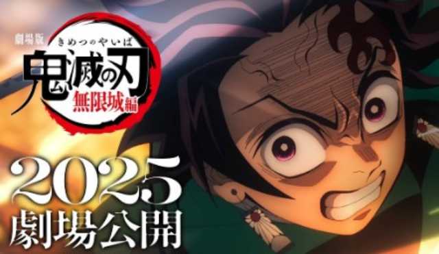 【鬼滅の刃】無限城編第一章のテレビ放送はいつ?公開日や無限列車編から予想!